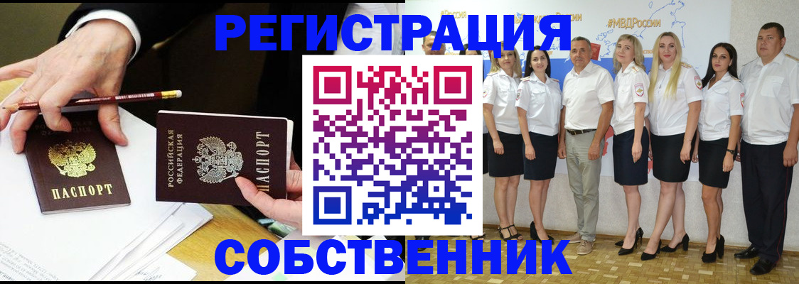 временная регистрация недорого в Ленске