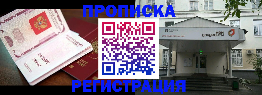 прописка паспорт в Ленске