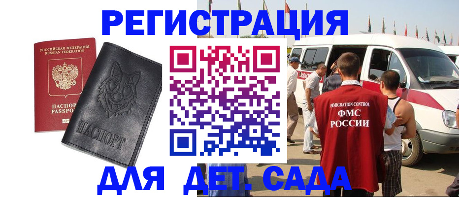 прописка для кредита в Ленске