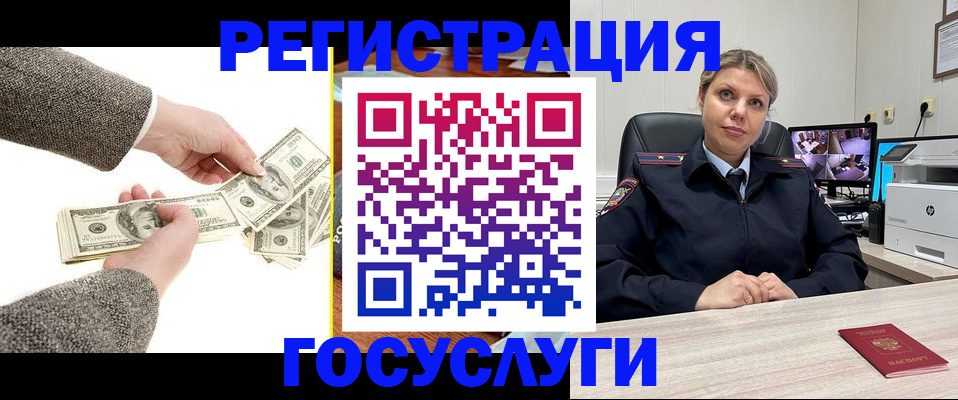 временная регистрация недорого в Ленске