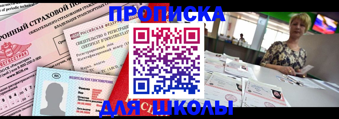 прописка паспорт в Ленске