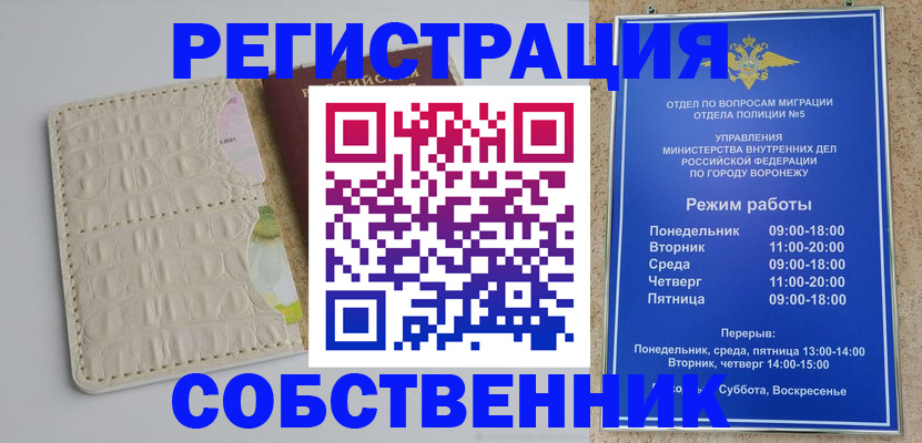 прописка гарантия в Ленске