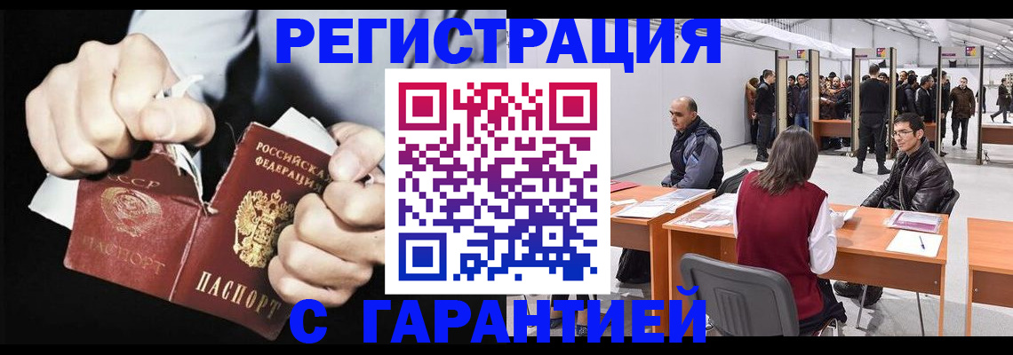 временная регистрация законно в Ленске