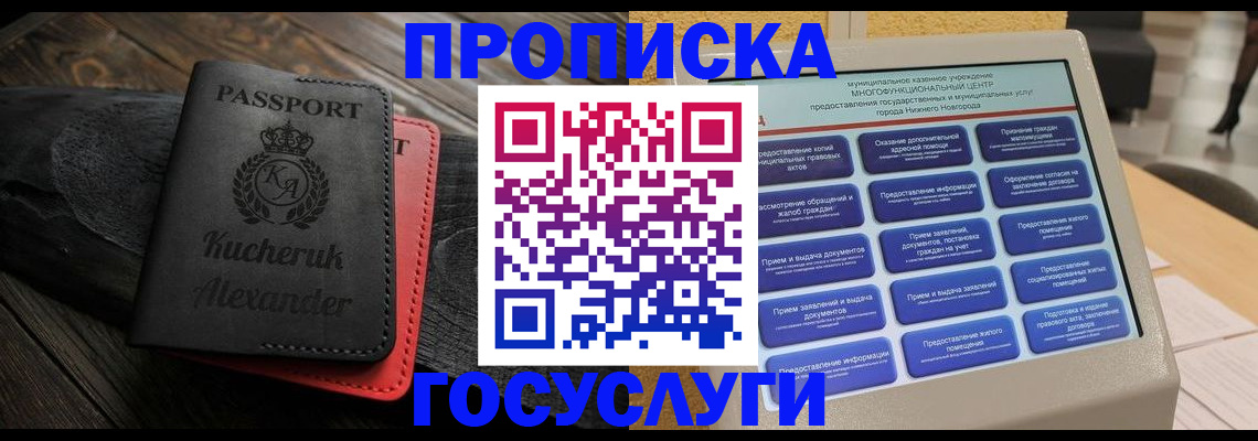 временная регистрация для всех в Ленске